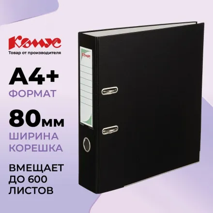 Папка-регистратор с арочным механизмом, Комус Экономи 80 мм, черн, ПБП1, карман на корешке, металлические уголки