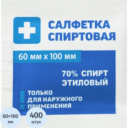Салфетка для инъекций этил. cпирт 60х100мм Грани 400 шт/уп Салфетка для инъекций этил. cпирт 60х100мм Грани 400 шт/уп