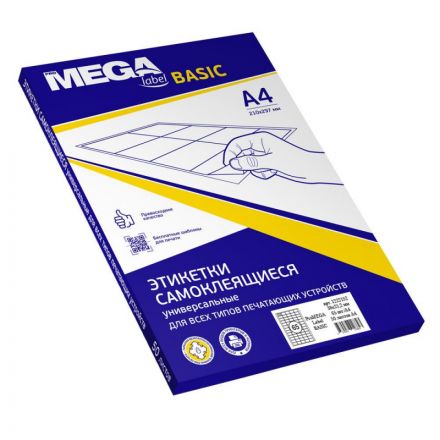 Этикетки самоклеящиеся ProMega label basic 38х21.2 мм A4 65 штук на листе белые (50 листов в упаковке)