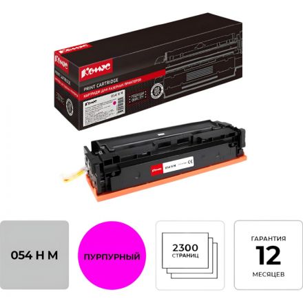 Картридж лазерный Комус 054 H M пур. пов. емк. для Canon MF645/643/641/623 Картридж лазерный Комус 054 H M пур. пов. емк. для Canon MF645/643/641/623