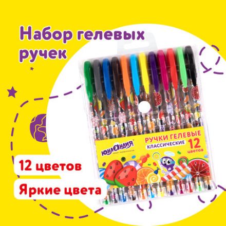 Ручки гелевые ЮНЛАНДИЯ, НАБОР 12 ЦВЕТОВ, корпус с печатью, узел 0,5 мм, линия письма 0,35 мм, 142800 Ручки гелевые ЮНЛАНДИЯ, НАБОР 12 ЦВЕТОВ, корпус с печатью, узел 0,5 мм, линия письма 0,35 мм, 142800