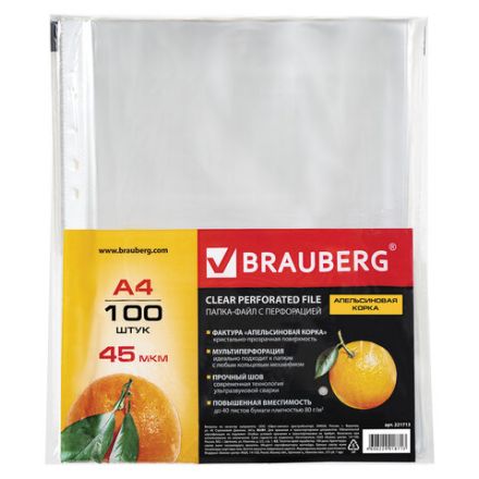 Папки-файлы перфорированные А4 BRAUBERG "PREMIUM", КОМПЛЕКТ 100 шт., матовые, 45 мкм, 221713 Папки-файлы перфорированные А4 BRAUBERG "PREMIUM", КОМПЛЕКТ 100 шт., матовые, 45 мкм, 221713