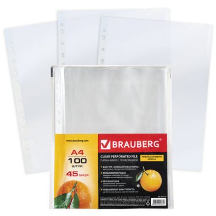 Папки-файлы перфорированные А4 BRAUBERG "PREMIUM", КОМПЛЕКТ 100 шт., матовые, 45 мкм, 221713 Папки-файлы перфорированные А4 BRAUBERG "PREMIUM", КОМПЛЕКТ 100 шт., матовые, 45 мкм, 221713