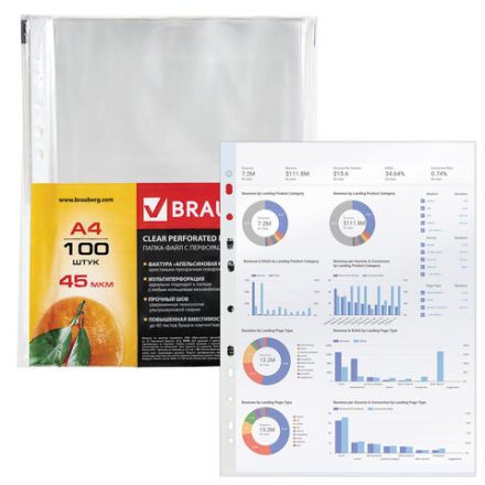 Папки-файлы перфорированные А4 BRAUBERG "PREMIUM", КОМПЛЕКТ 100 шт., матовые, 45 мкм, 221713 Папки-файлы перфорированные А4 BRAUBERG "PREMIUM", КОМПЛЕКТ 100 шт., матовые, 45 мкм, 221713