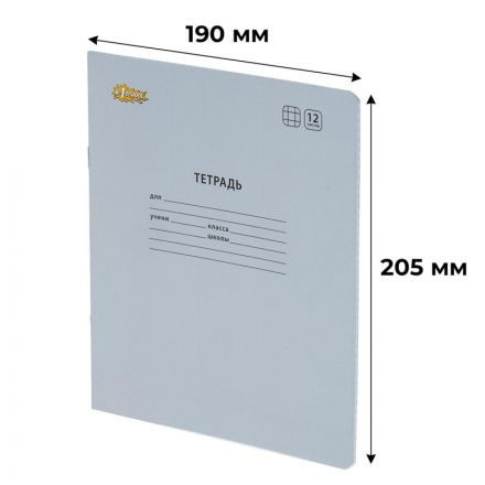 Тетрадь школьная А5,12л,клетка, №1 School Отличник Сиреневый 10шт/уп 73306 Тетрадь школьная А5,12л,клетка, №1 School Отличник Сиреневый 10шт/уп 73306