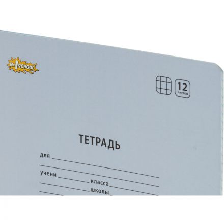 Тетрадь школьная А5,12л,клетка, №1 School Отличник Сиреневый 10шт/уп 73306 Тетрадь школьная А5,12л,клетка, №1 School Отличник Сиреневый 10шт/уп 73306