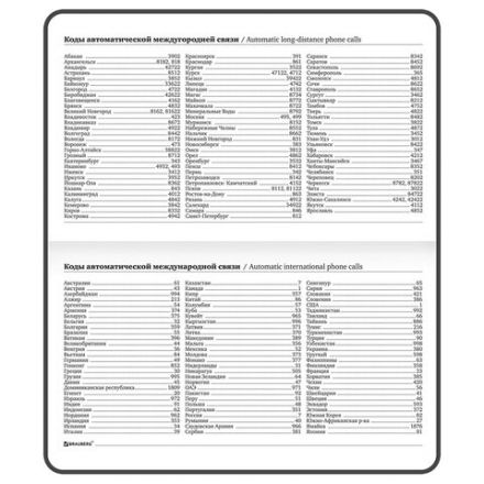 Еженедельник недатированный с резинкой 171х93 мм, BRAUBERG, твердый, 64 л., "Minimal", голубой, 116313