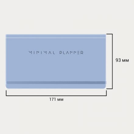 Еженедельник недатированный с резинкой 171х93 мм, BRAUBERG, твердый, 64 л., "Minimal", голубой, 116313