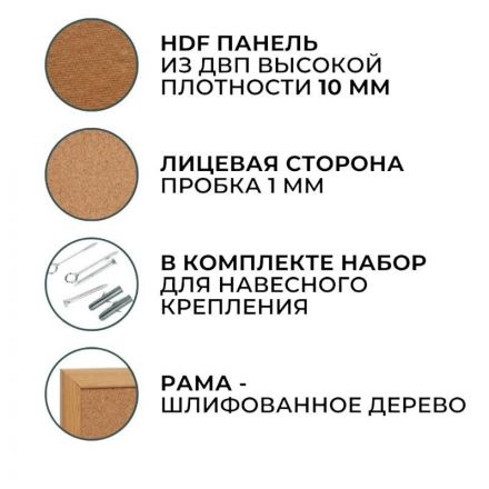 Доска пробковая 45х60 Attache Economy деревянная рама 1344506 СПб