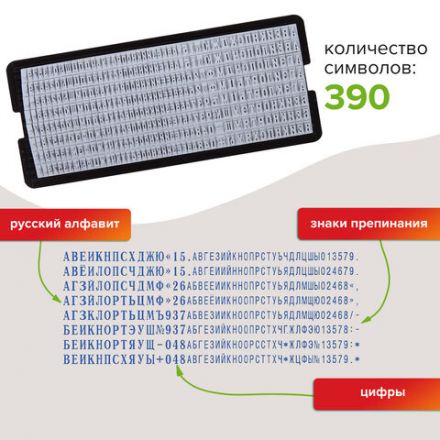 Печать самонаборная STAFF, 2 круга, оттиск D=40, "Printer 8020", КАССА В КОМПЛЕКТЕ, 237439
