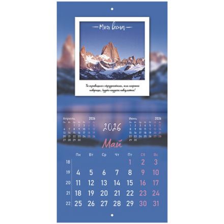 Календарь настенный перекидной 2026 г., BRAUBERG, 12 листов, 21,4х21,4 см, МИНИ, "Это твой 2026", 116944 Календарь настенный перекидной 2026 г., BRAUBERG, 12 листов, 21,4х21,4 см, МИНИ, "Это твой 2026", 116944