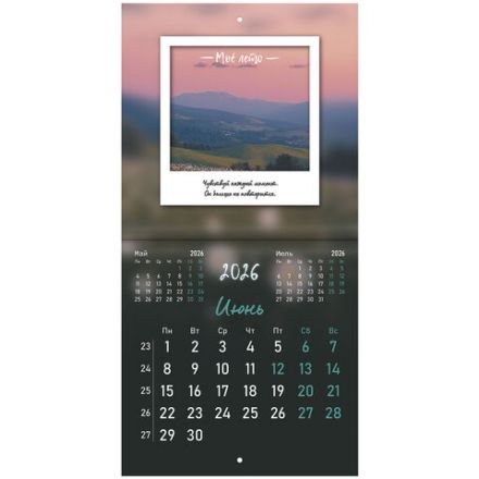 Календарь настенный перекидной 2026 г., BRAUBERG, 12 листов, 21,4х21,4 см, МИНИ, "Это твой 2026", 116944 Календарь настенный перекидной 2026 г., BRAUBERG, 12 листов, 21,4х21,4 см, МИНИ, "Это твой 2026", 116944
