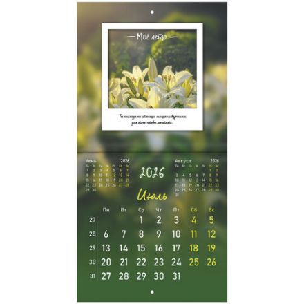 Календарь настенный перекидной 2026 г., BRAUBERG, 12 листов, 21,4х21,4 см, МИНИ, "Это твой 2026", 116944 Календарь настенный перекидной 2026 г., BRAUBERG, 12 листов, 21,4х21,4 см, МИНИ, "Это твой 2026", 116944