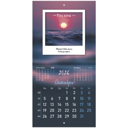 Календарь настенный перекидной 2026 г., BRAUBERG, 12 листов, 21,4х21,4 см, МИНИ, "Это твой 2026", 116944 Календарь настенный перекидной 2026 г., BRAUBERG, 12 листов, 21,4х21,4 см, МИНИ, "Это твой 2026", 116944