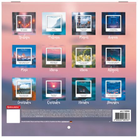 Календарь настенный перекидной 2026 г., BRAUBERG, 12 листов, 21,4х21,4 см, МИНИ, "Это твой 2026", 116944 Календарь настенный перекидной 2026 г., BRAUBERG, 12 листов, 21,4х21,4 см, МИНИ, "Это твой 2026", 116944