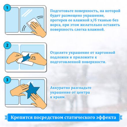 Наклейка для окон двусторонняя МНОГОРАЗОВАЯ 30х38 см, "Снежинки", фольга, серебро, ЗОЛОТАЯ СКАЗКА, 591928