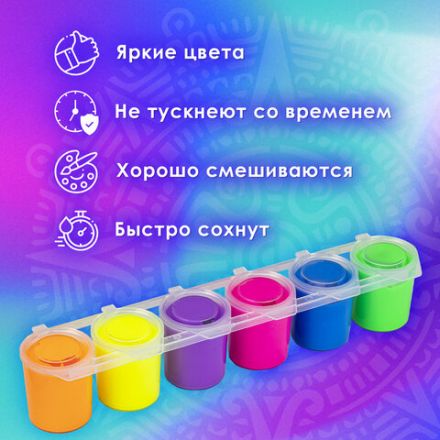 Краски акриловые НЕОН для рисования и хобби ОСТРОВ СОКРОВИЩ 6 цветов по 25 мл, 191692 Краски акриловые НЕОН для рисования и хобби ОСТРОВ СОКРОВИЩ 6 цветов по 25 мл, 191692