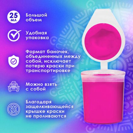 Краски акриловые НЕОН для рисования и хобби ОСТРОВ СОКРОВИЩ 6 цветов по 25 мл, 191692