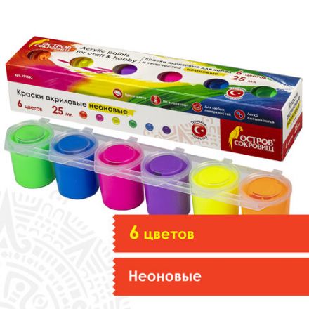 Краски акриловые НЕОН для рисования и хобби ОСТРОВ СОКРОВИЩ 6 цветов по 25 мл, 191692 Краски акриловые НЕОН для рисования и хобби ОСТРОВ СОКРОВИЩ 6 цветов по 25 мл, 191692