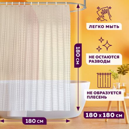 Штора для ванной комнаты LENS FLARE с 3D-эффектом водонепроницаемая, 180х180 см, LAIMA HOME, 608450 Штора для ванной комнаты LENS FLARE с 3D-эффектом водонепроницаемая, 180х180 см, LAIMA HOME, 608450