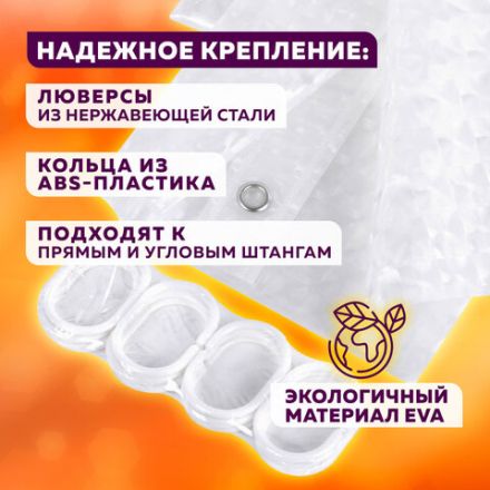 Штора для ванной комнаты LENS FLARE с 3D-эффектом водонепроницаемая, 180х180 см, LAIMA HOME, 608450 Штора для ванной комнаты LENS FLARE с 3D-эффектом водонепроницаемая, 180х180 см, LAIMA HOME, 608450