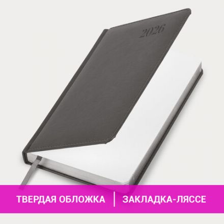 Ежедневник датированный 2026, А5, 138х213 мм, BRAUBERG "Impression", под кожу, серый, 117513 Ежедневник датированный 2026, А5, 138х213 мм, BRAUBERG "Impression", под кожу, серый, 117513