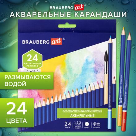 Карандаши художественные цветные акварельные BRAUBERG ART CLASSIC, 24 цвета, грифель 3,3 мм, 181530 Карандаши художественные цветные акварельные BRAUBERG ART CLASSIC, 24 цвета, грифель 3,3 мм, 181530