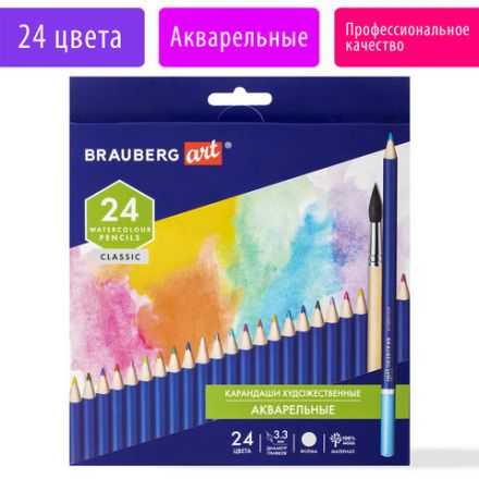 Карандаши художественные цветные акварельные BRAUBERG ART CLASSIC, 24 цвета, грифель 3,3 мм, 181530 Карандаши художественные цветные акварельные BRAUBERG ART CLASSIC, 24 цвета, грифель 3,3 мм, 181530