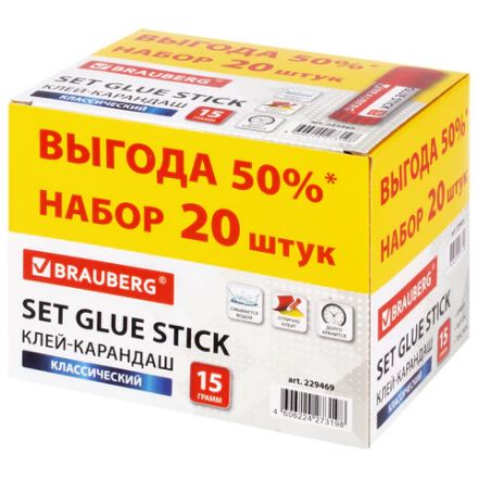 Клей-карандаш 15 г ВЫГОДНАЯ УПАКОВКА, КОМПЛЕКТ 20 штук, BRAUBERG, 229469 Клей-карандаш 15 г ВЫГОДНАЯ УПАКОВКА, КОМПЛЕКТ 20 штук, BRAUBERG, 229469
