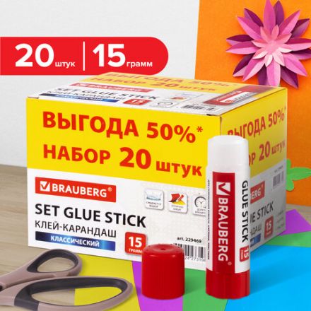 Клей-карандаш 15 г ВЫГОДНАЯ УПАКОВКА, КОМПЛЕКТ 20 штук, BRAUBERG, 229469 Клей-карандаш 15 г ВЫГОДНАЯ УПАКОВКА, КОМПЛЕКТ 20 штук, BRAUBERG, 229469