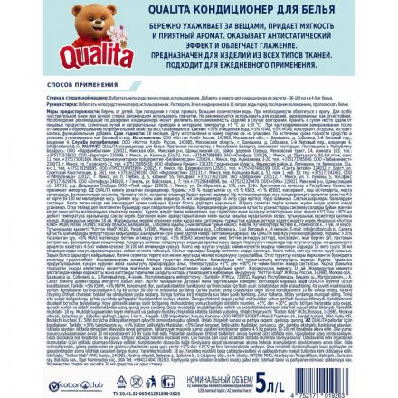 Кондиционер для белья QUALITA MORNING FRESHNESS (П) канистра 5000мл КК/1 Кондиционер для белья QUALITA MORNING FRESHNESS (П) канистра 5000мл КК/1