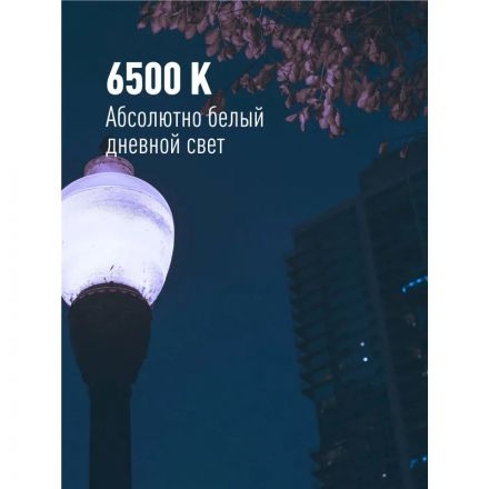 Лампа светодиодная КОСМОС HWLED 80W 220V E27 6500K, переходник на Е40