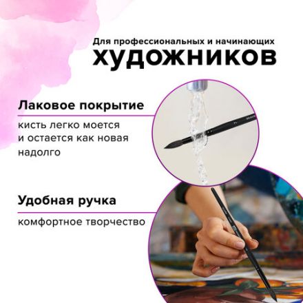 Кисть художественная проф. BRAUBERG ART CLASSIC, белка, круглая, № 7, 200913 Кисть художественная проф. BRAUBERG ART CLASSIC, белка, круглая, № 7, 200913