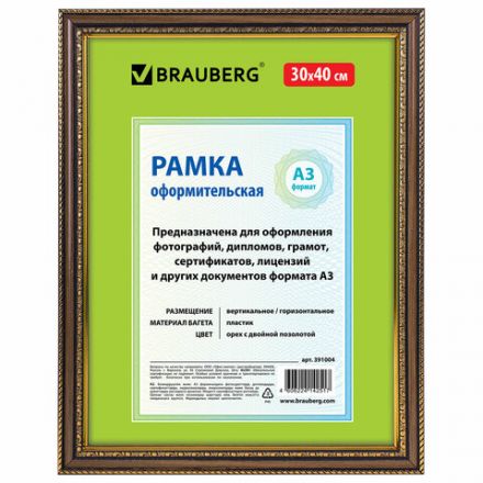 Рамка 30х40 см, пластик, багет 30 мм, BRAUBERG "HIT4", орех с двойной позолотой, стекло, 391004 Рамка 30х40 см, пластик, багет 30 мм, BRAUBERG "HIT4", орех с двойной позолотой, стекло, 391004