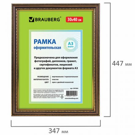 Рамка 30х40 см, пластик, багет 30 мм, BRAUBERG "HIT4", орех с двойной позолотой, стекло, 391004 Рамка 30х40 см, пластик, багет 30 мм, BRAUBERG "HIT4", орех с двойной позолотой, стекло, 391004