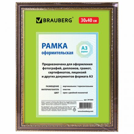 Рамка 30х40 см, пластик, багет 30 мм, BRAUBERG "HIT4", орех с двойной позолотой, стекло, 391004 Рамка 30х40 см, пластик, багет 30 мм, BRAUBERG "HIT4", орех с двойной позолотой, стекло, 391004
