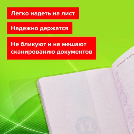 Обложка-чехол для защиты каждой страницы паспорта КОМПЛЕКТ 20 штук, ПВХ, прозрачная, STAFF, 237964 Обложка-чехол для защиты каждой страницы паспорта КОМПЛЕКТ 20 штук, ПВХ, прозрачная, STAFF, 237964