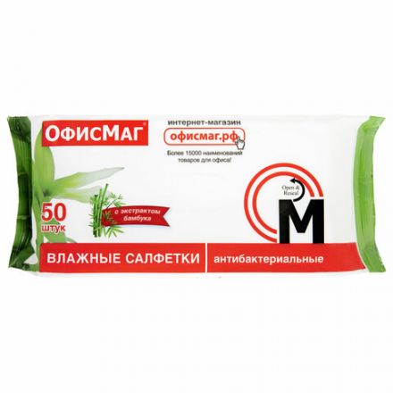 Салфетки влажные, 50 шт., АНТИБАКТЕРИАЛЬНЫЕ, с экстрактом бамбука, ОФИСМАГ, 125962 Салфетки влажные, 50 шт., АНТИБАКТЕРИАЛЬНЫЕ, с экстрактом бамбука, ОФИСМАГ, 125962