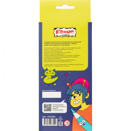 Карандаши цветные 12 цв/наб, 3-гранные Комус Класс Максики классические