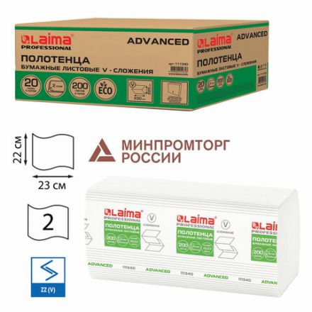 Полотенца бумажные 200 шт., LAIMA (H3) ADVANCED, 2-слойные, белые, КОМПЛЕКТ 20 пачек, 22х23, V-сложение, 111340 Полотенца бумажные 200 шт., LAIMA (H3) ADVANCED, 2-слойные, белые, КОМПЛЕКТ 20 пачек, 22х23, V-сложение, 111340