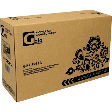 Картридж лазерный GalaPrint CF281A чер. для HP LJ MFP M630/M604/M605
