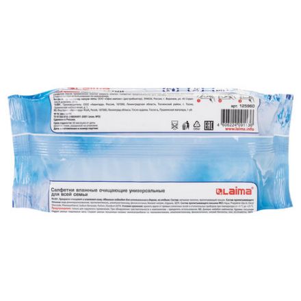 Салфетки влажные 50 шт., УНИВЕРСАЛЬНЫЕ, очищающие для всей семьи, LAIMA, 125960 Салфетки влажные 50 шт., УНИВЕРСАЛЬНЫЕ, очищающие для всей семьи, LAIMA, 125960