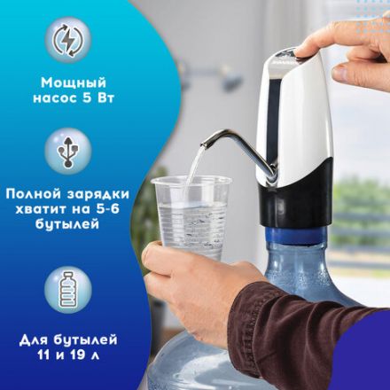 Помпа для воды электрическая SONNEN EWD152W, 1,5 л/мин, 2 РЕЖИМА, АККУМУЛЯТОР, АДАПТЕР, пластик, 455217 Помпа для воды электрическая SONNEN EWD152W, 1,5 л/мин, 2 РЕЖИМА, АККУМУЛЯТОР, АДАПТЕР, пластик, 455217