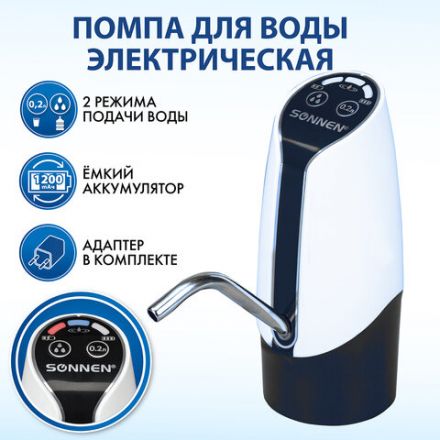 Помпа для воды электрическая SONNEN EWD152W, 1,5 л/мин, 2 РЕЖИМА, АККУМУЛЯТОР, АДАПТЕР, пластик, 455217 Помпа для воды электрическая SONNEN EWD152W, 1,5 л/мин, 2 РЕЖИМА, АККУМУЛЯТОР, АДАПТЕР, пластик, 455217