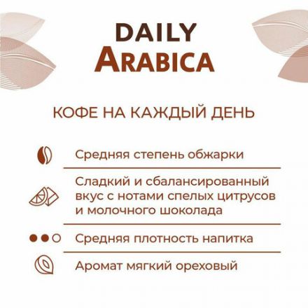 Кофе в зернах Poetti "Arabica" 1 кг, арабика 100%, 18106 Кофе в зернах Poetti "Arabica" 1 кг, арабика 100%, 18106