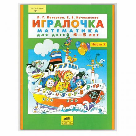 Обложка ПВХ со штрихкодом для учебников Петерсон, Моро, Гейдмана, С ЗАКЛАДКОЙ, ПЛОТНАЯ, 110 мкм, 270х420 мм, прозрачная, ЮНЛАНДИЯ, 229331 Обложка ПВХ со штрихкодом для учебников Петерсон, Моро, Гейдмана, С ЗАКЛАДКОЙ, ПЛОТНАЯ, 110 мкм, 270х420 мм, прозрачная, ЮНЛАНДИЯ, 229331