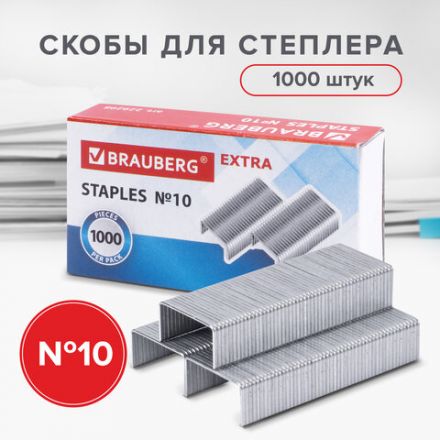 Скобы для степлера цинковое покрытие №10, 1000 штук, BRAUBERG "EXTRA", до 20 листов, 229298 Скобы для степлера цинковое покрытие №10, 1000 штук, BRAUBERG "EXTRA", до 20 листов, 229298