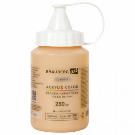 Краска акриловая художественная BRAUBERG ART CLASSIC, флакон 250 мл, ТЕЛЕСНАЯ, 191708 Краска акриловая художественная BRAUBERG ART CLASSIC, флакон 250 мл, ТЕЛЕСНАЯ, 191708