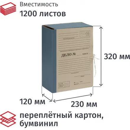 Папка архивная картон/бумвинил Attache 120 мм 4 завязки Папка архивная картон/бумвинил Attache 120 мм 4 завязки