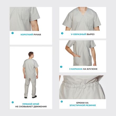 Костюм хирурга универс./м05-КБР серый (р.48-50) р.158-164 Костюм хирурга универс./м05-КБР серый (р.48-50) р.158-164